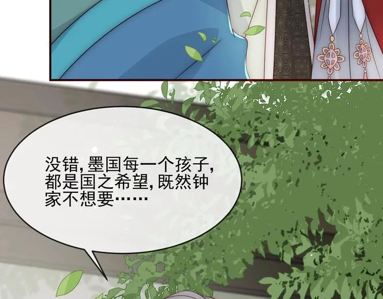 第60话 只要你想要 第117页
