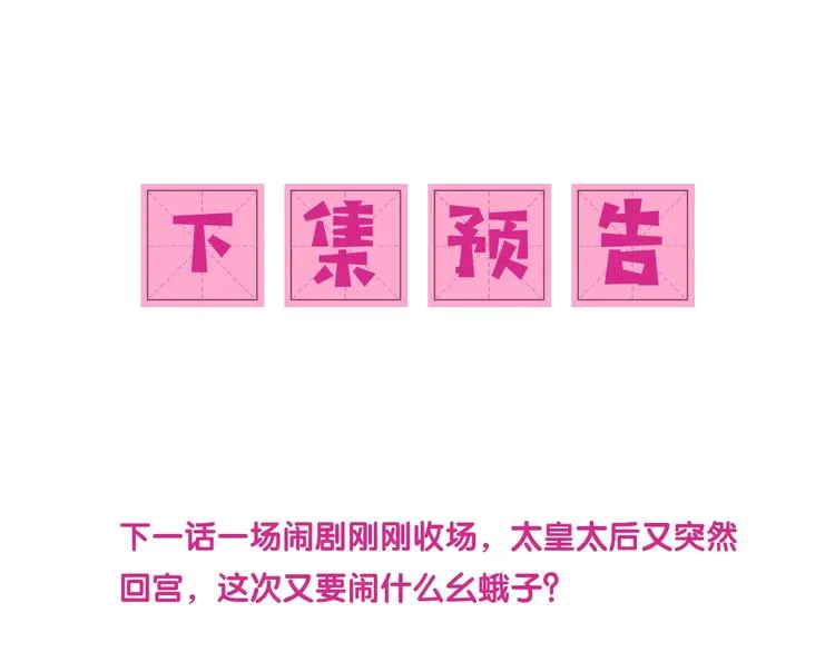 第60话 只要你想要 第122页