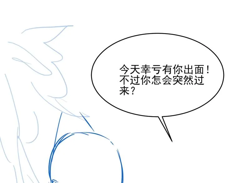 第60话 只要你想要 第123页
