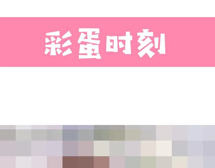 第60话 只要你想要 第131页
