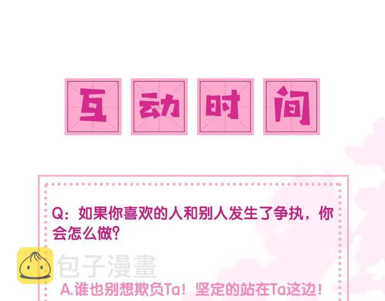第60话 只要你想要 第135页
