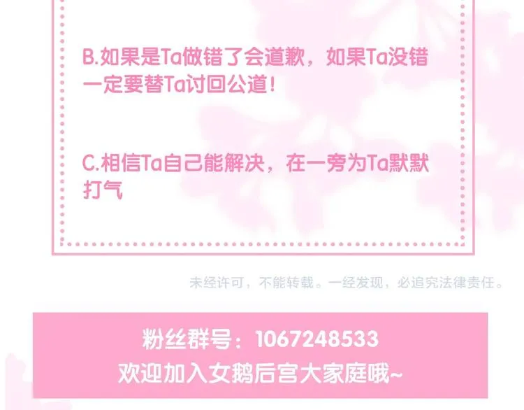 第60话 只要你想要 第136页