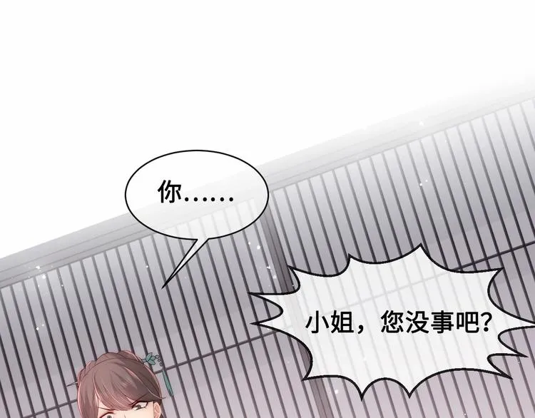 第59话 人无完人 第5页