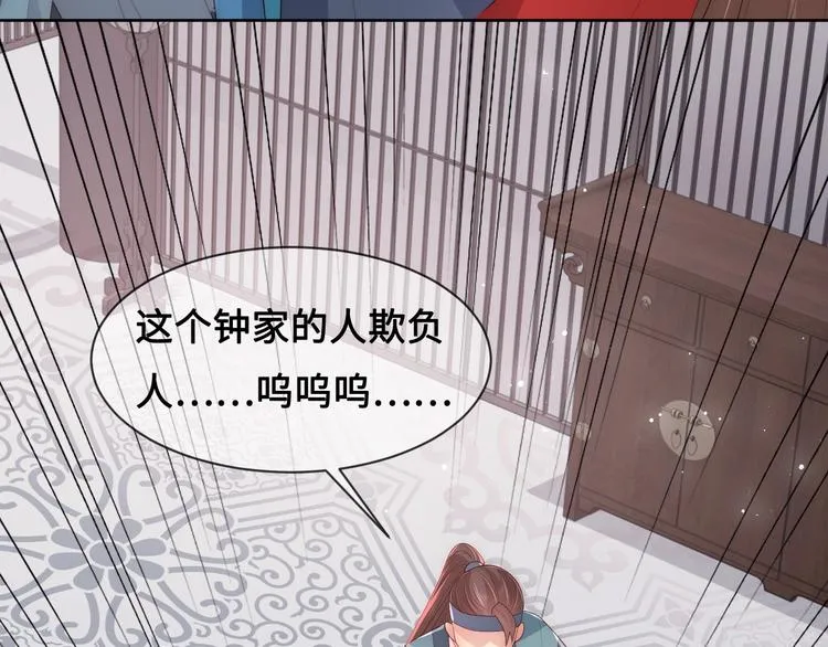 第59话 人无完人 第7页