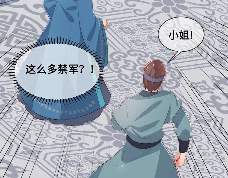 第59话 人无完人 第9页