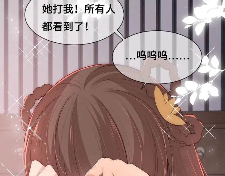 第59话 人无完人 第11页