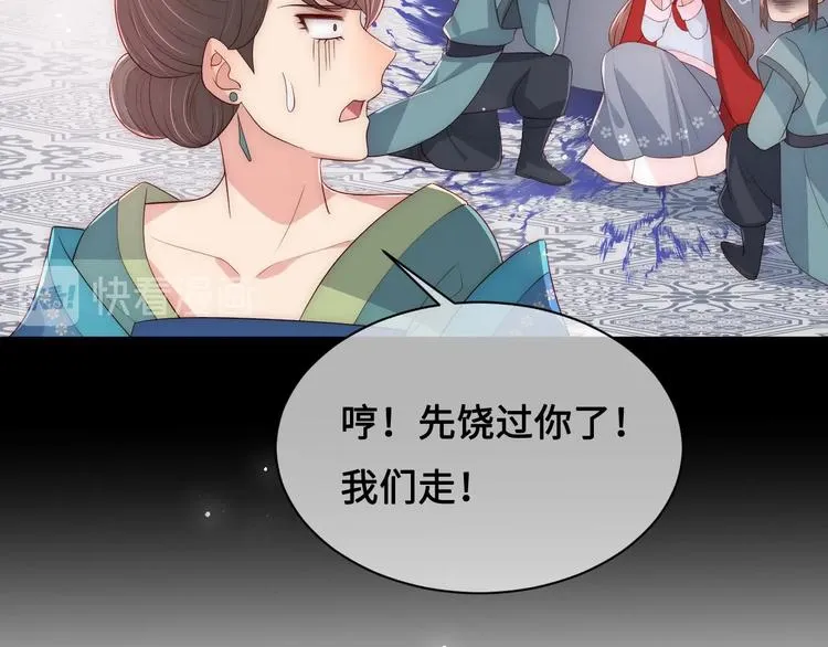 第59话 人无完人 第15页