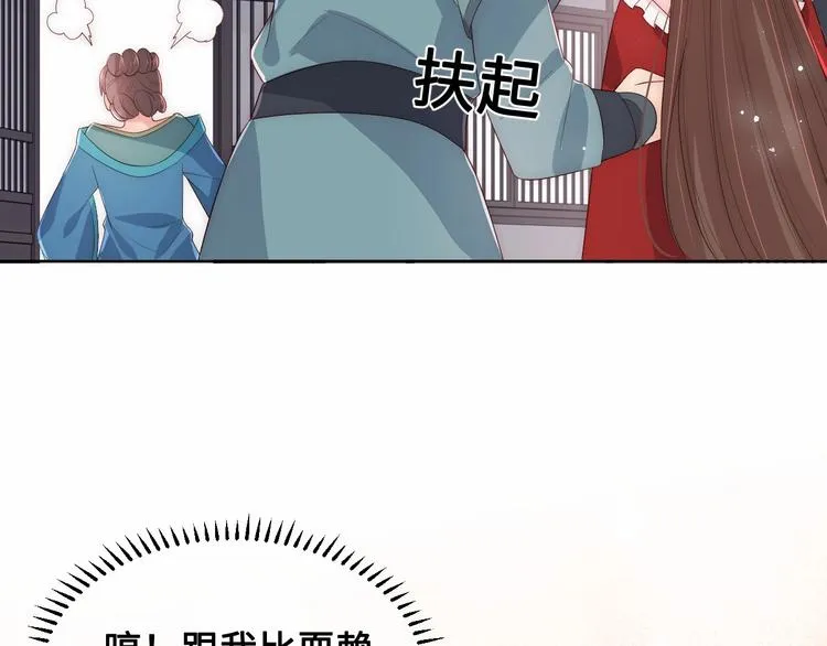 第59话 人无完人 第17页