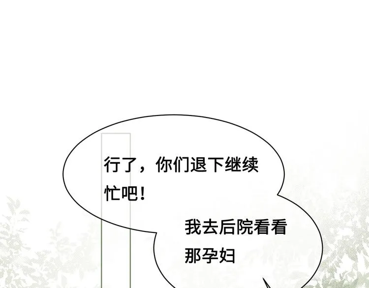 第59话 人无完人 第22页