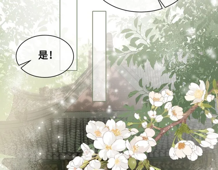 第59话 人无完人 第23页