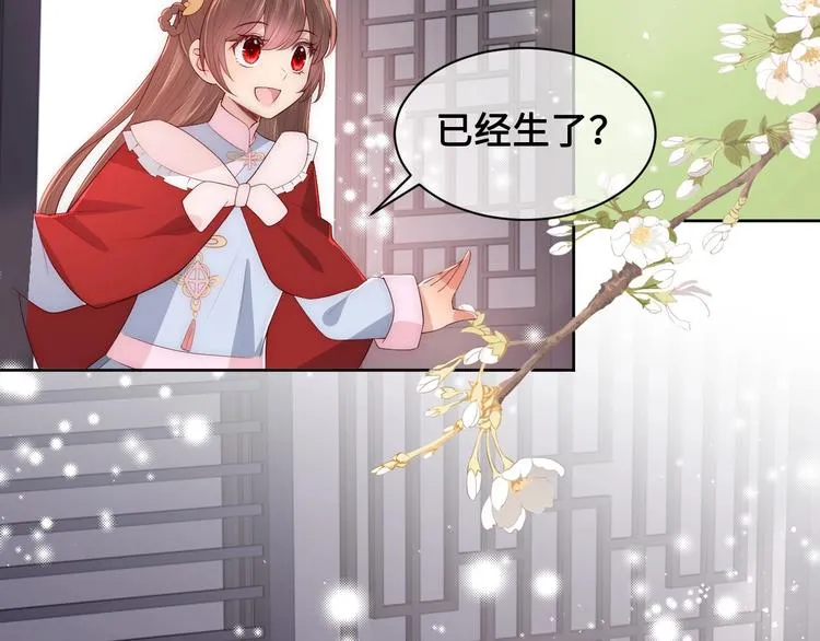 第59话 人无完人 第25页
