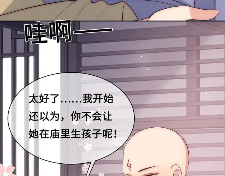第59话 人无完人 第32页