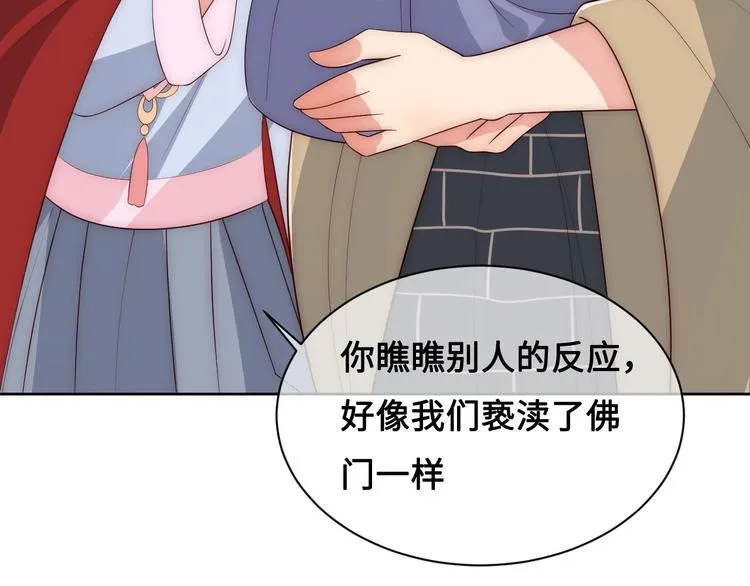 第59话 人无完人 第34页