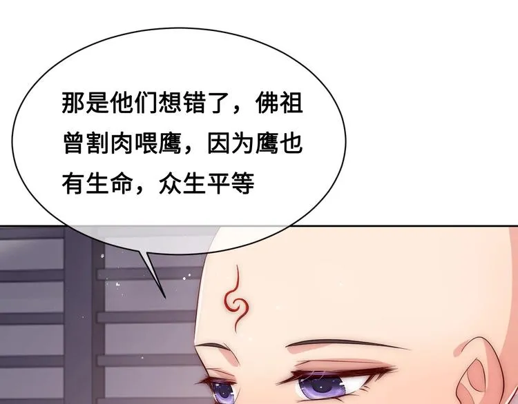 第59话 人无完人 第35页
