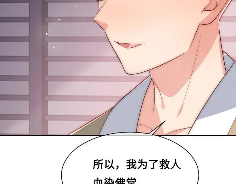 第59话 人无完人 第36页