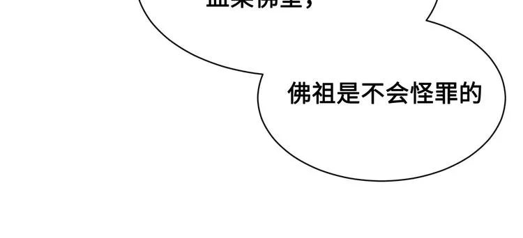 第59话 人无完人 第37页