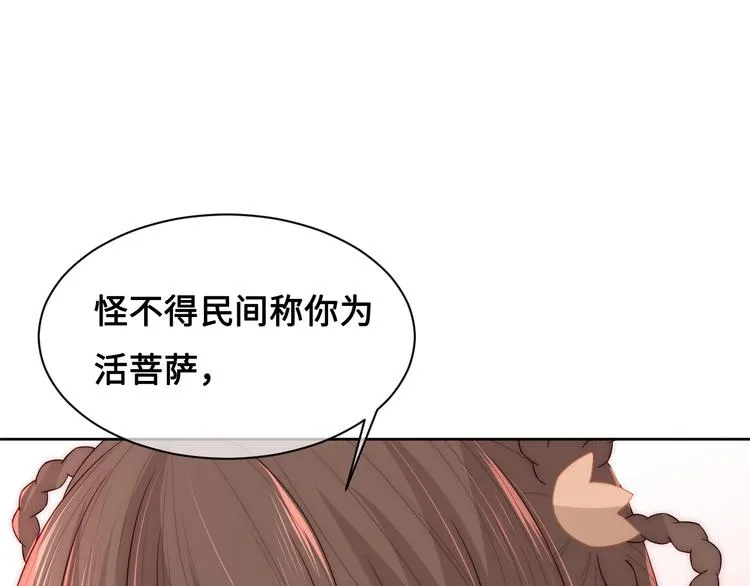 第59话 人无完人 第38页
