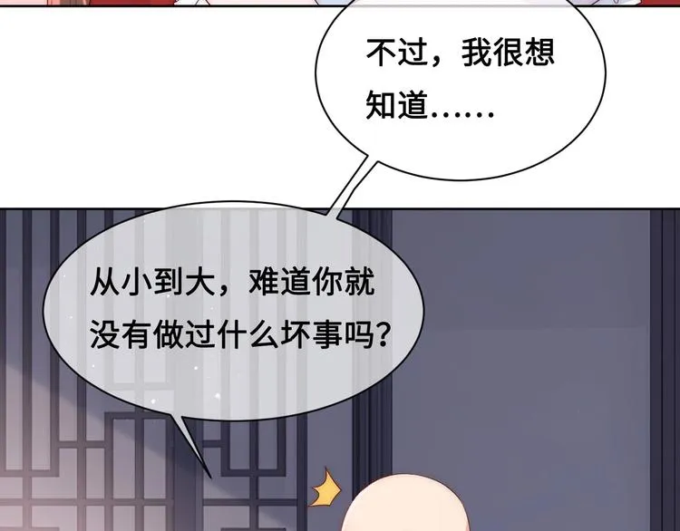 第59话 人无完人 第40页