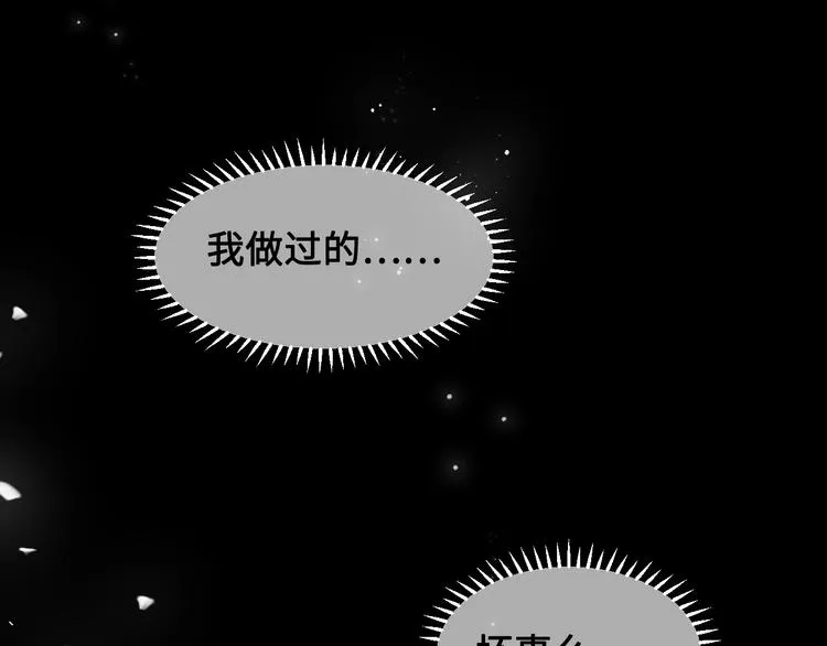 第59话 人无完人 第43页