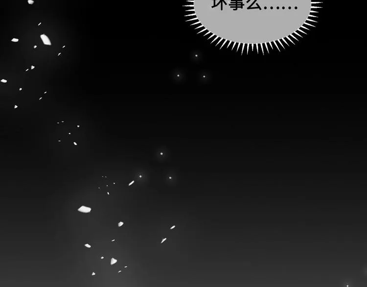 第59话 人无完人 第44页