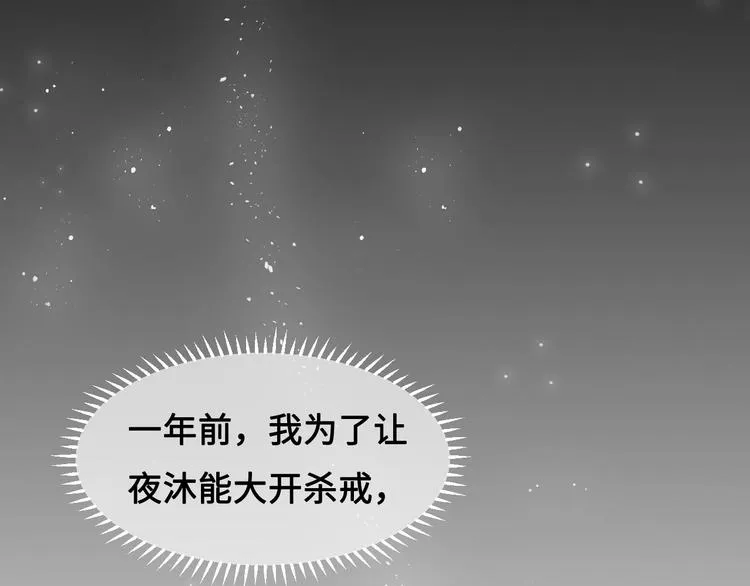 第59话 人无完人 第45页