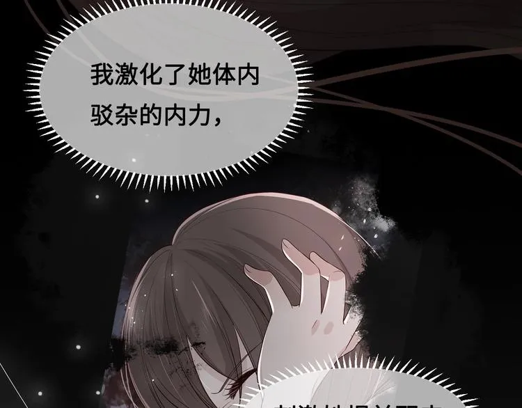 第59话 人无完人 第49页