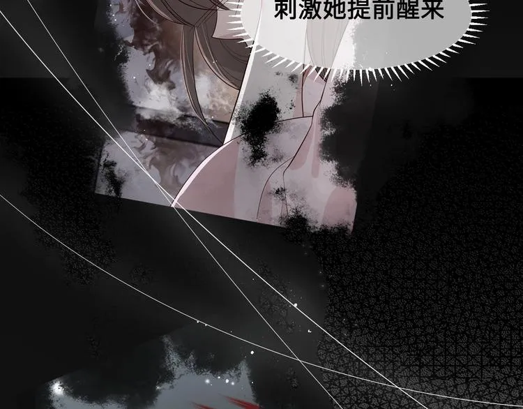 第59话 人无完人 第50页