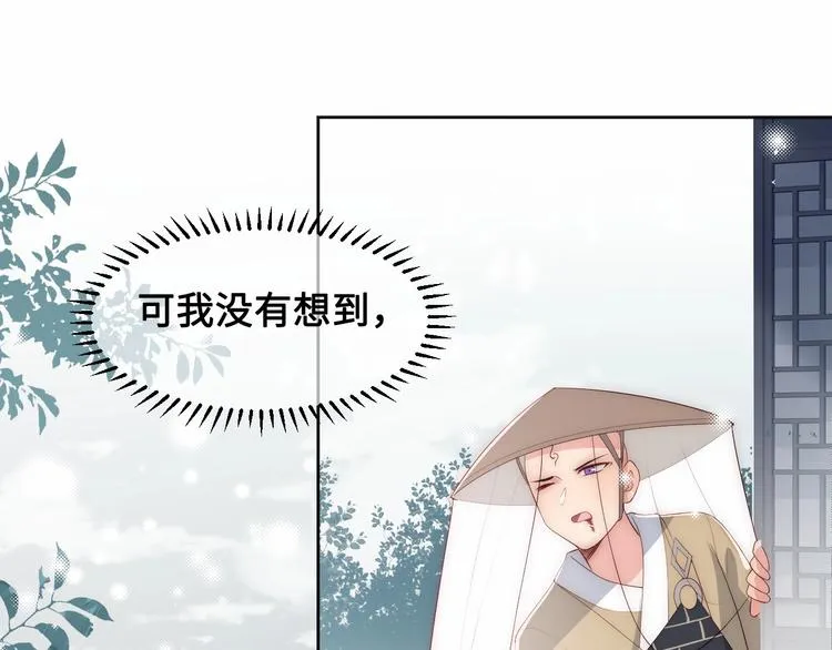 第59话 人无完人 第55页