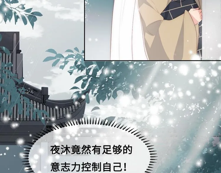 第59话 人无完人 第56页