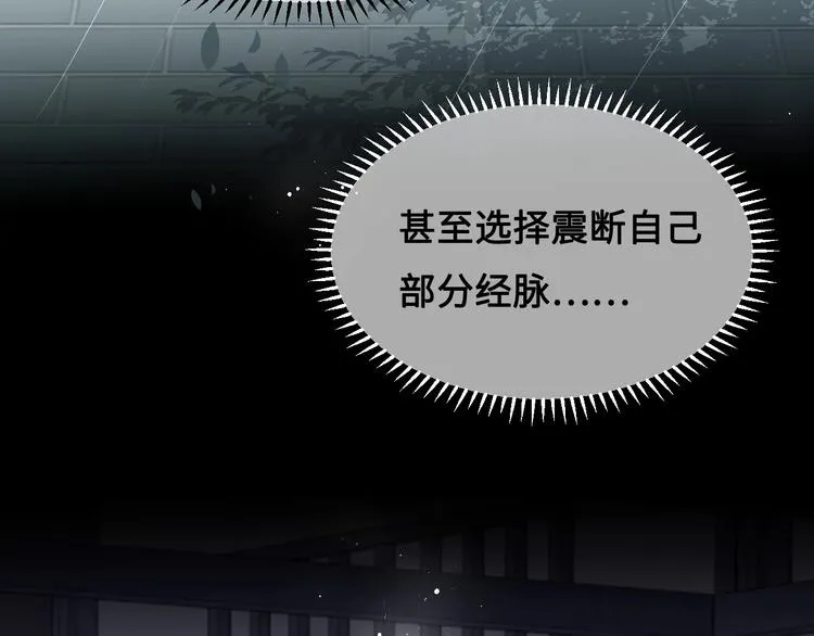 第59话 人无完人 第59页