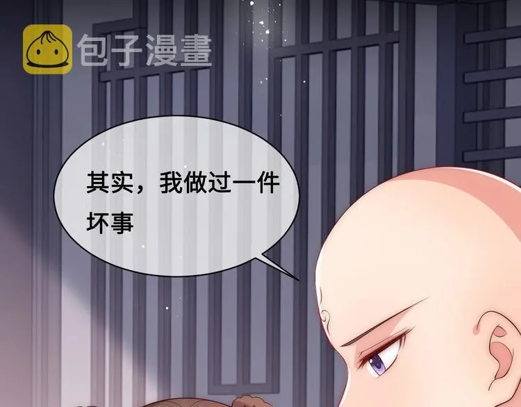 第59话 人无完人 第60页