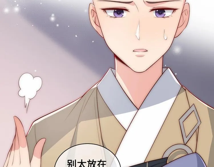 第59话 人无完人 第70页