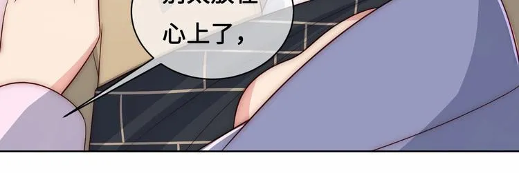 第59话 人无完人 第71页