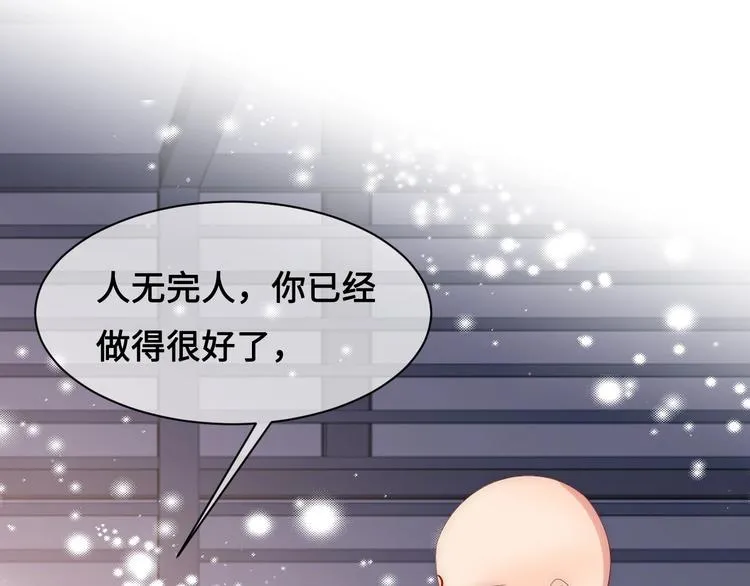 第59话 人无完人 第72页