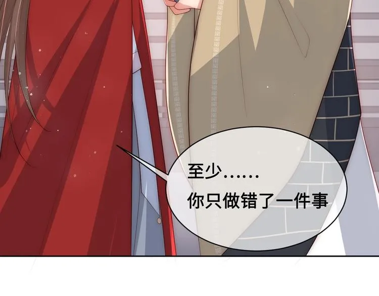 第59话 人无完人 第74页