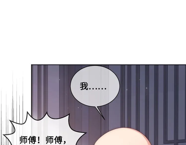第59话 人无完人 第75页