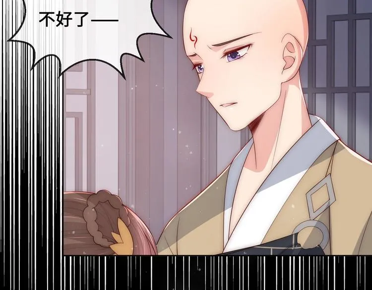 第59话 人无完人 第76页