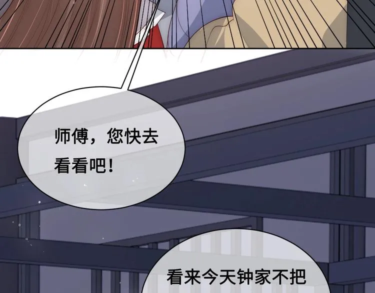第59话 人无完人 第79页