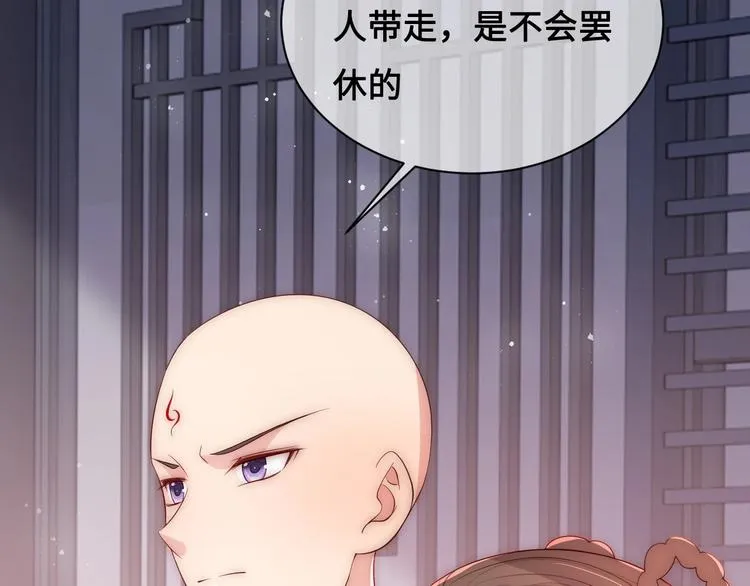 第59话 人无完人 第80页