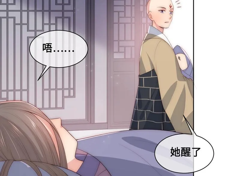 第59话 人无完人 第84页