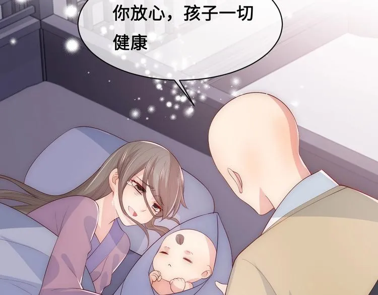 第59话 人无完人 第87页