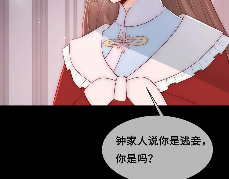 第59话 人无完人 第93页