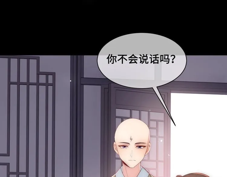 第59话 人无完人 第95页