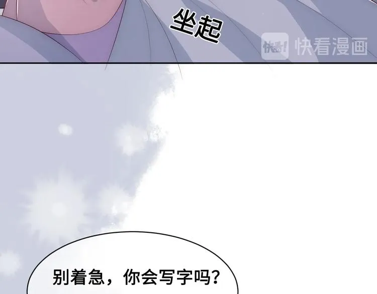 第59话 人无完人 第97页