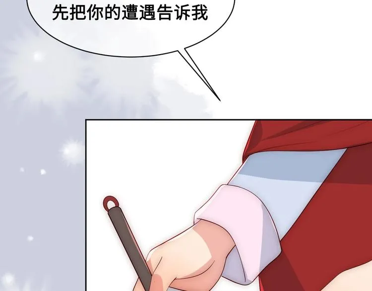 第59话 人无完人 第98页