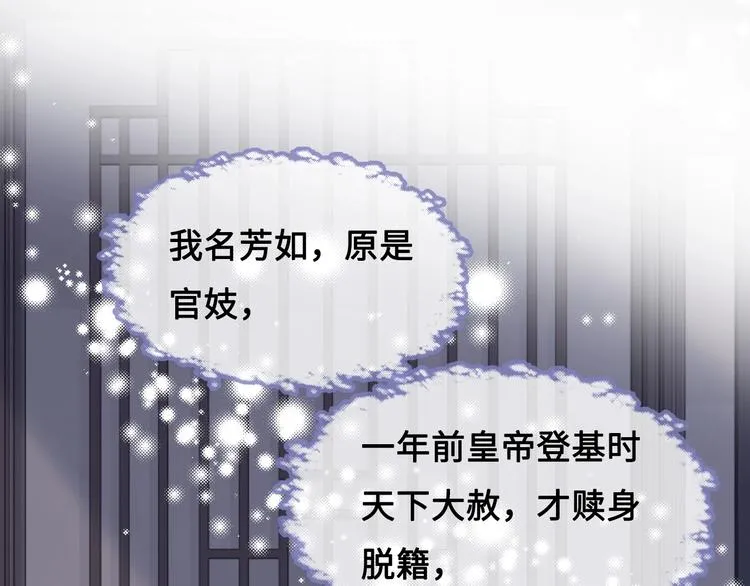 第59话 人无完人 第101页