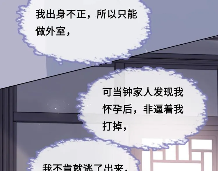 第59话 人无完人 第104页