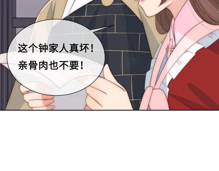 第59话 人无完人 第106页