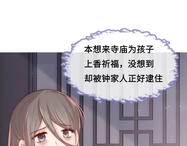 第59话 人无完人 第107页