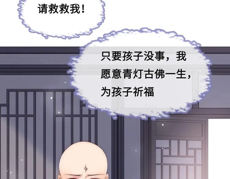 第59话 人无完人 第109页